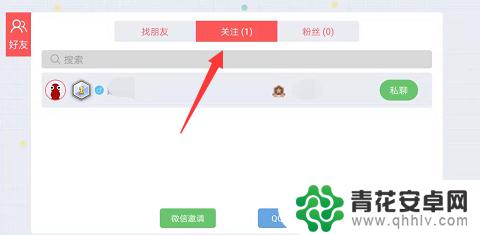 贪吃蛇大作战如何添加好友 贪吃蛇大作战如何添加好友教程