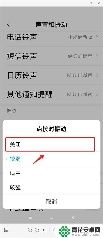 小米手机按键有声音怎么消除 小米手机怎么关闭按键音