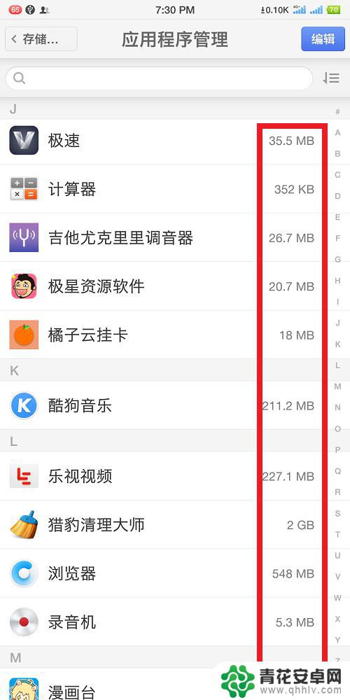 se 3手机怎么清理内存垃圾清理 如何清理手机内存空间