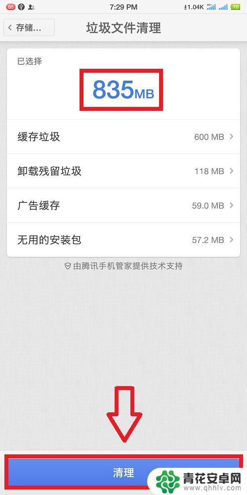 se 3手机怎么清理内存垃圾清理 如何清理手机内存空间