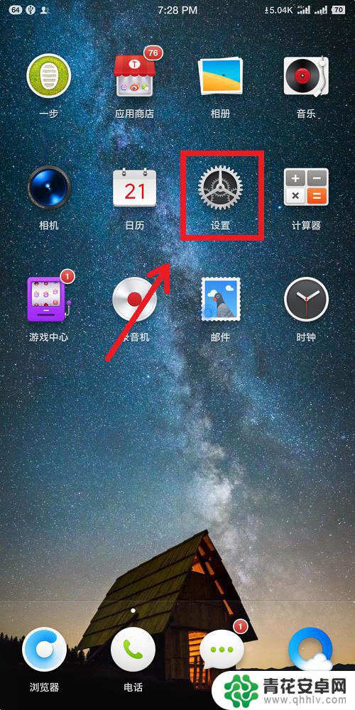 se 3手机怎么清理内存垃圾清理 如何清理手机内存空间