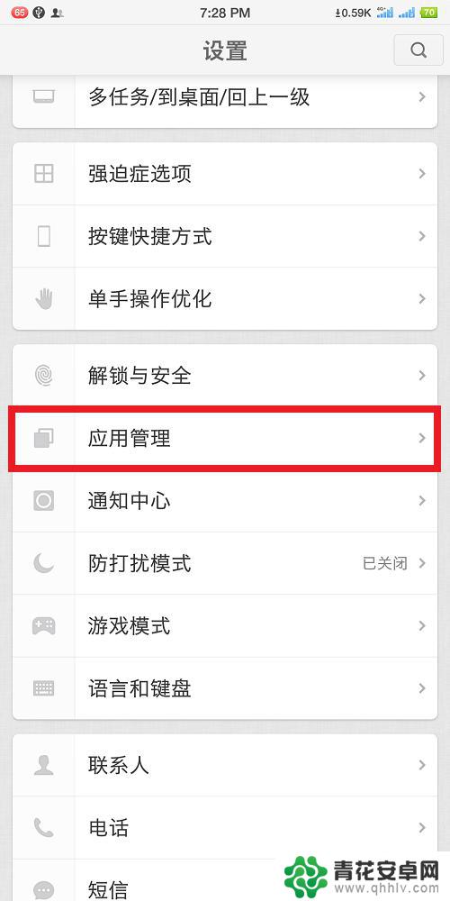 se 3手机怎么清理内存垃圾清理 如何清理手机内存空间