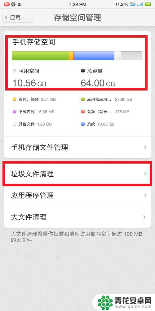 se 3手机怎么清理内存垃圾清理 如何清理手机内存空间