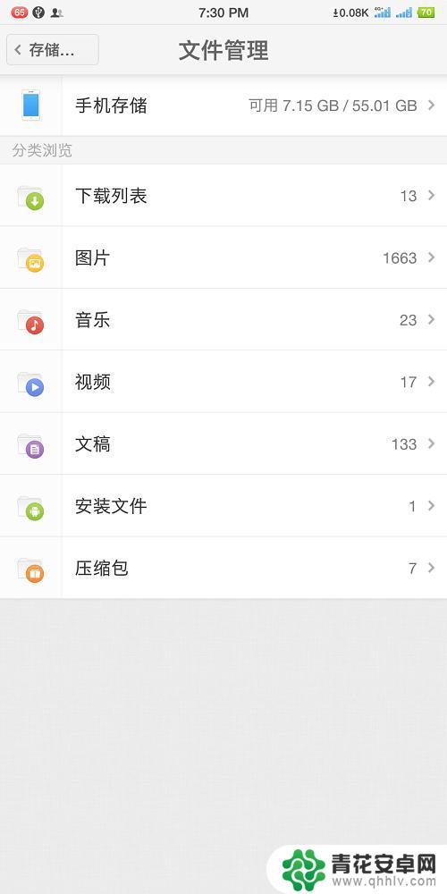 se 3手机怎么清理内存垃圾清理 如何清理手机内存空间