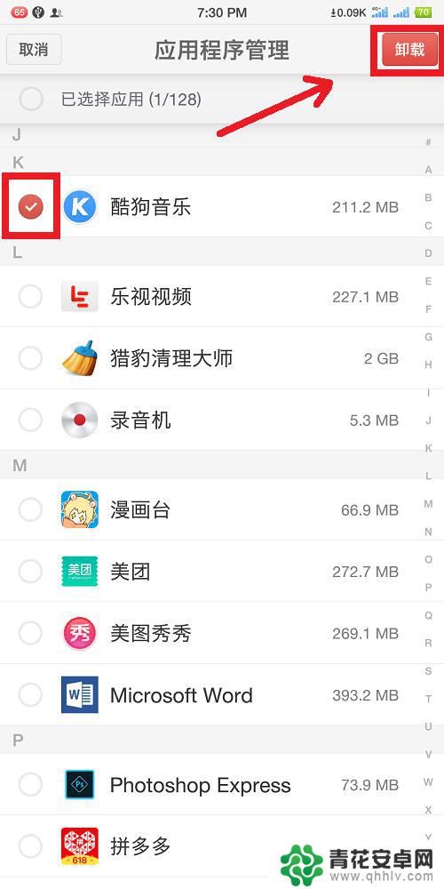 se 3手机怎么清理内存垃圾清理 如何清理手机内存空间
