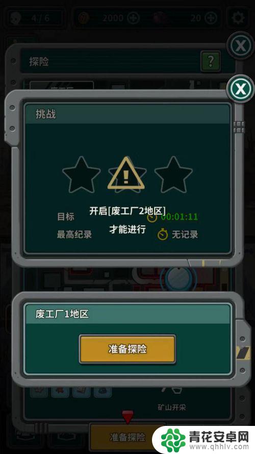 生存几何怎么重新开始 生存几何游戏怎么通关
