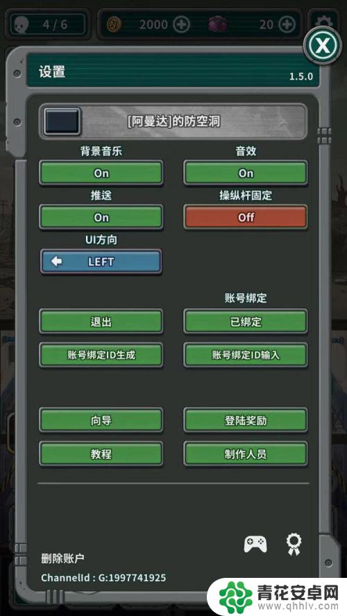 生存几何怎么重新开始 生存几何游戏怎么通关