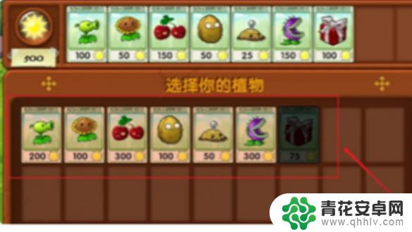 植物大战僵尸如何融合植物 植物大战僵尸融合版攻略