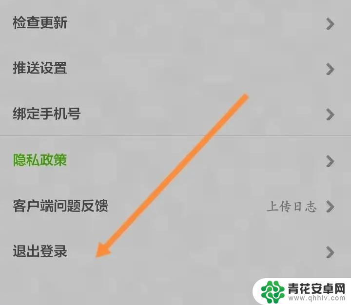 改装大作战如何退出登录帐号 我的世界2025版如何退出登录