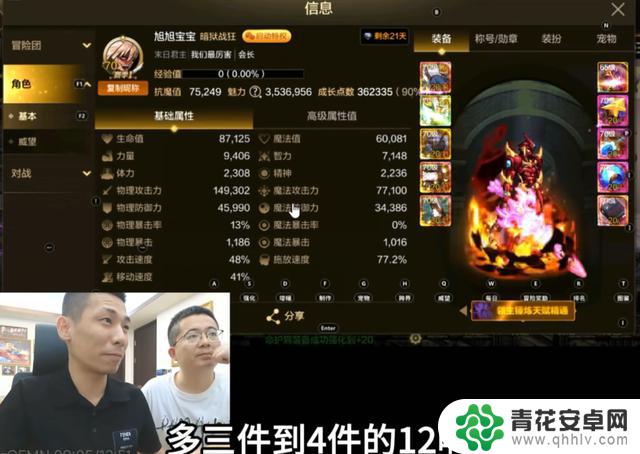 DNF手游国服抗魔值75249第一，旭旭宝宝全身增幅11，独自挑战雷龙仅用13秒