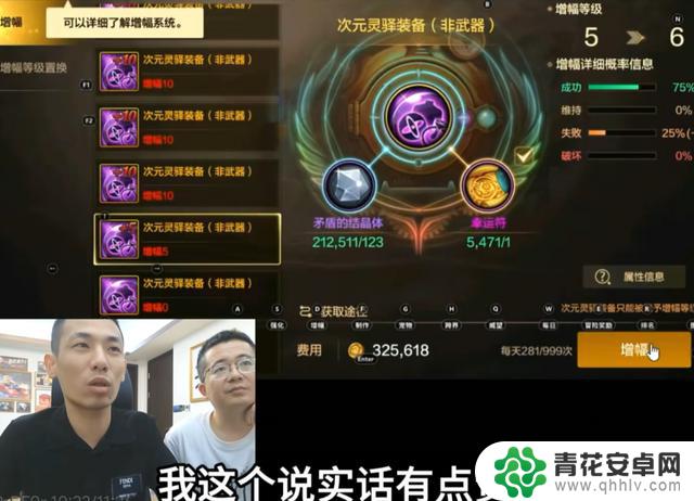 DNF手游国服抗魔值75249第一，旭旭宝宝全身增幅11，独自挑战雷龙仅用13秒