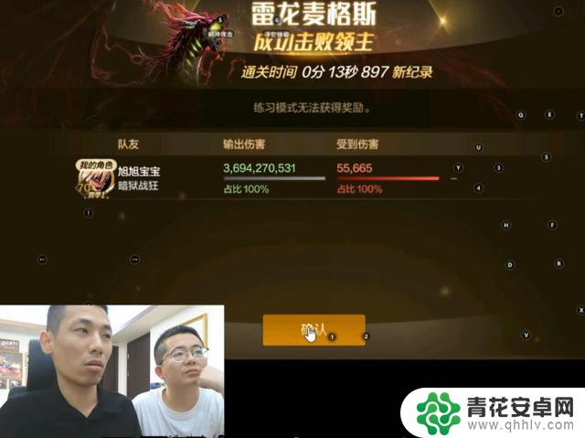 DNF手游国服抗魔值75249第一，旭旭宝宝全身增幅11，独自挑战雷龙仅用13秒