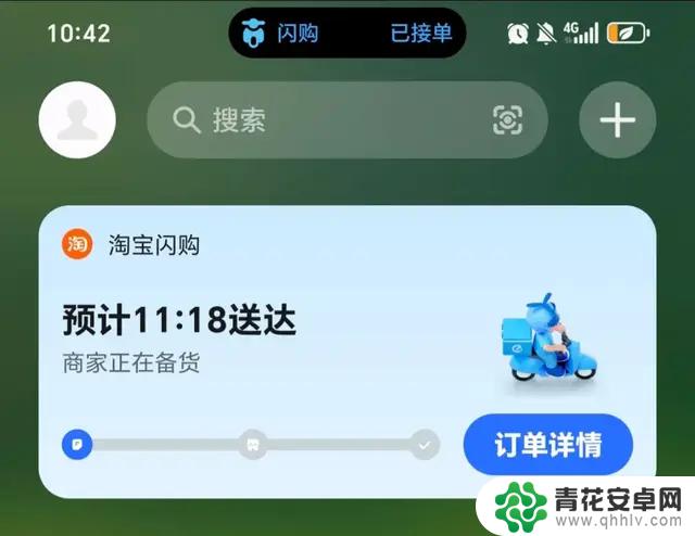 提升安卓系统交互体验:引入灵动岛式设计让用户聚焦