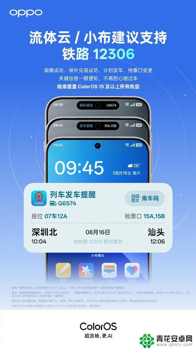 提升安卓系统交互体验:引入灵动岛式设计让用户聚焦