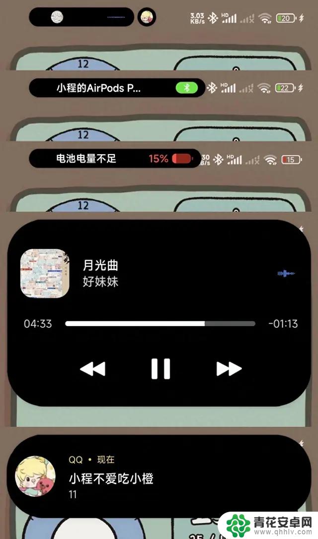 提升安卓系统交互体验:引入灵动岛式设计让用户聚焦