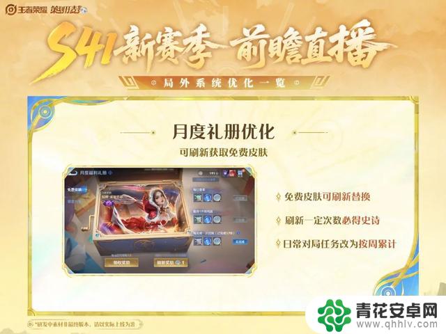 王权富贵联动确定,干将成最大赢家!下一款典藏何时推出?