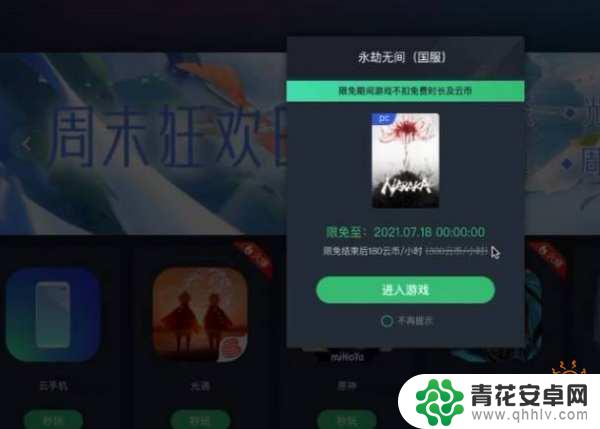 mac如何玩steam永劫无间 永劫无间mac版下载方法介绍