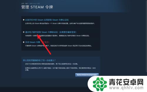 steam手机令牌7天怎么解 Steam交易认证7天手机令牌如何跳过