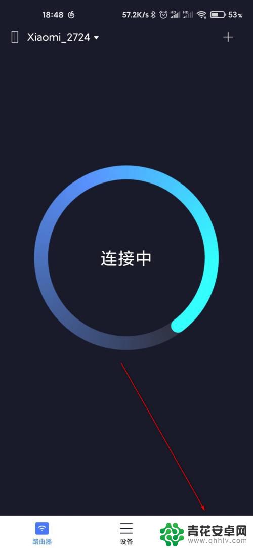 手机智能限速怎么设置的 小米WiFi智能限速设置方法