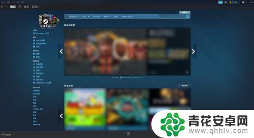 steam偏好排除怎么取消 怎样去除Steam中已排除的游戏