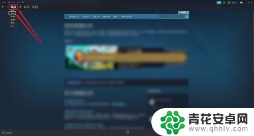 steam偏好排除怎么取消 怎样去除Steam中已排除的游戏