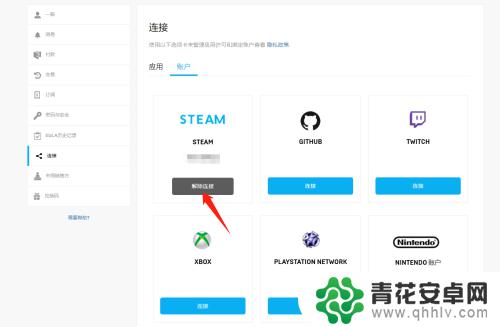 怎么解除epic和steam绑定 如何在epic上解绑steam账号