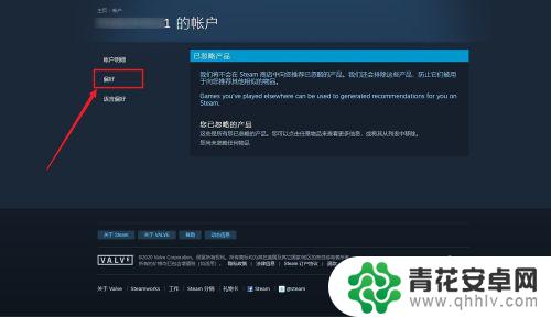 steam偏好排除怎么取消 怎样去除Steam中已排除的游戏