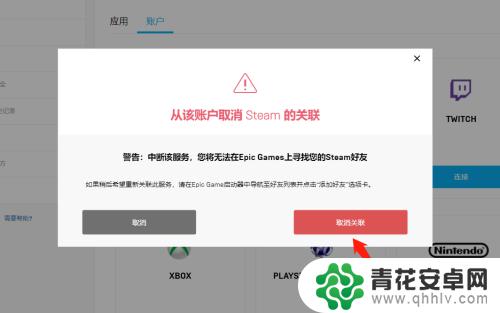 怎么解除epic和steam绑定 如何在epic上解绑steam账号