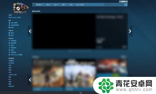 steam偏好排除怎么取消 怎样去除Steam中已排除的游戏