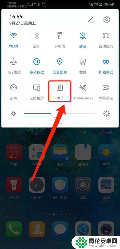 华为手机怎样安装nfc 华为手机NFC功能开启方法