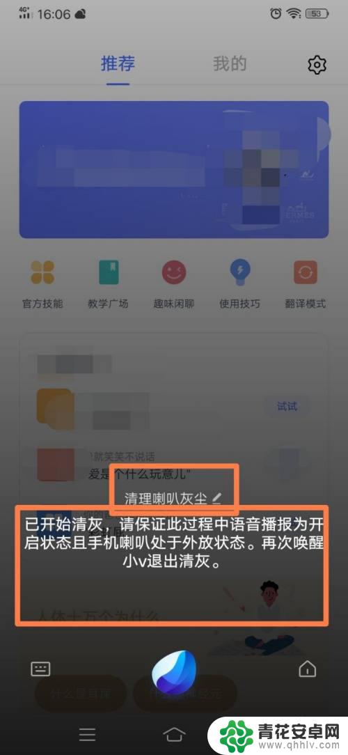 vivo手机那个键是清理听筒灰尘的 如何彻底清理vivo手机喇叭里的灰尘