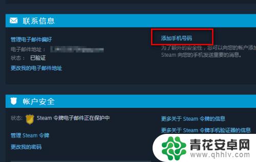 steam开验证 新手如何设置Steam手机令牌