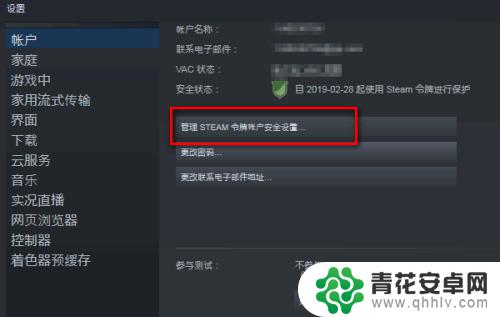 steam开验证 新手如何设置Steam手机令牌