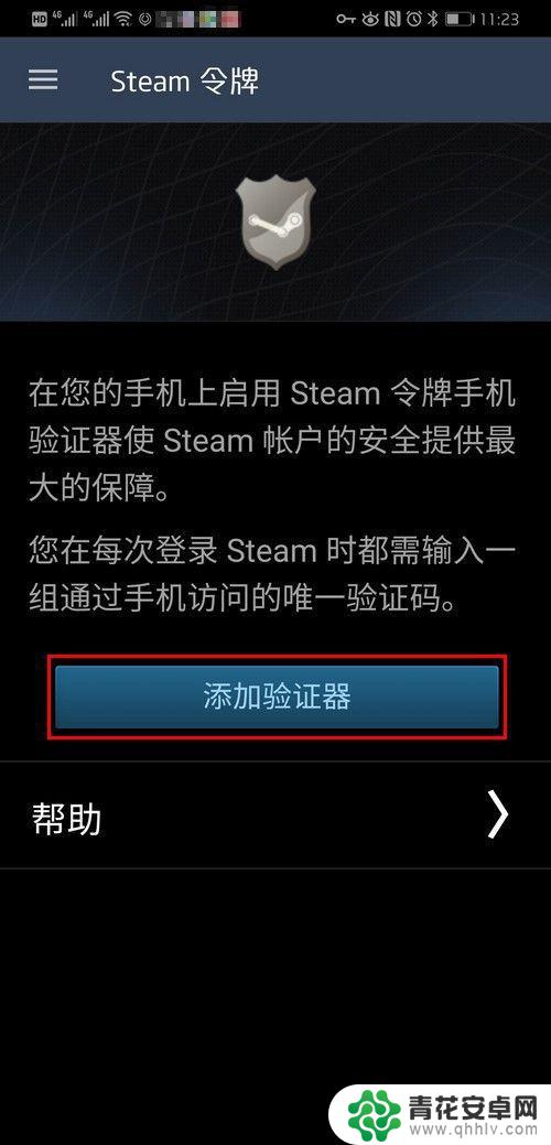 steam开验证 新手如何设置Steam手机令牌