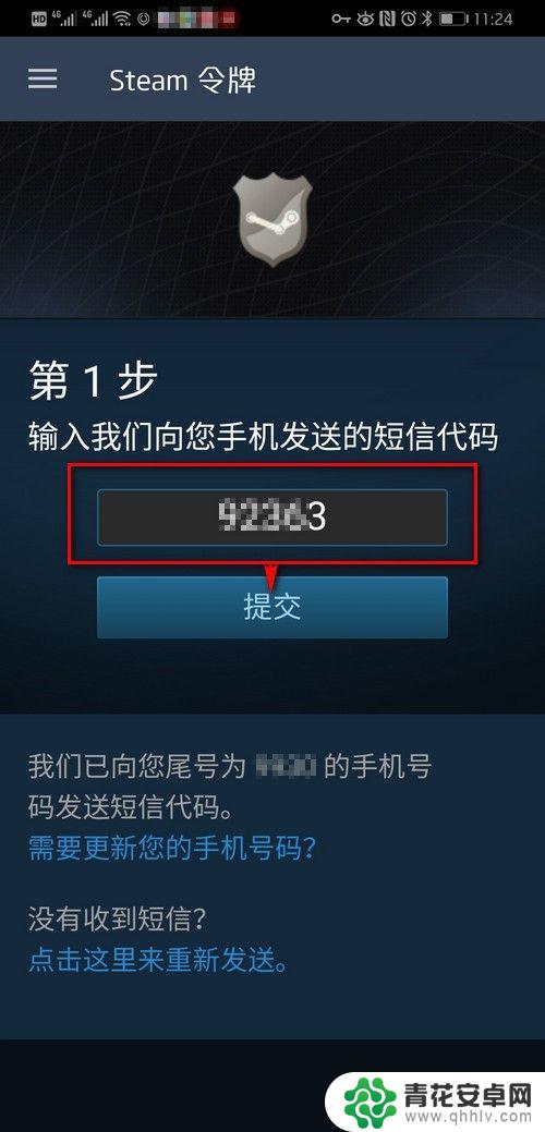 steam开验证 新手如何设置Steam手机令牌