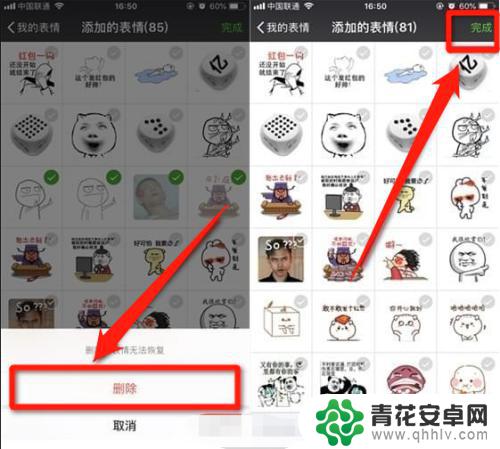 如何删除微信表情苹果手机 清除微信表情库最近使用记录
