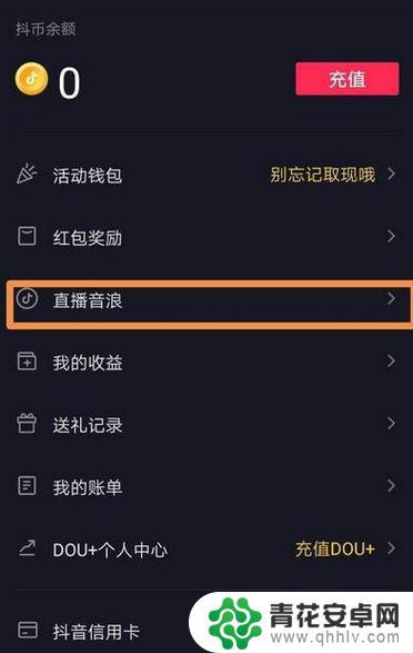 抖音直播抖币怎么换音浪(抖音直播抖音币怎么兑换)