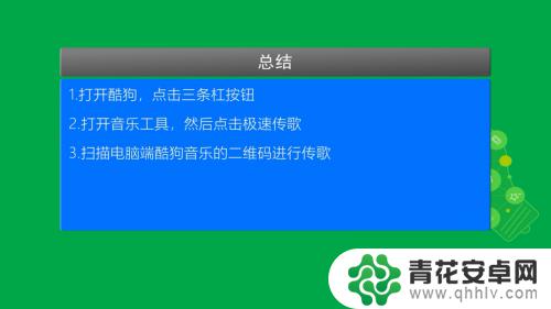 酷狗怎么扫码登录播放手机 手机酷狗二维码扫描方法