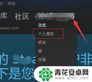 steam怎么更换实名认证 Steam实名认证流程