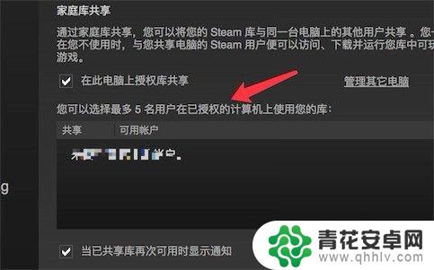 steam游戏可以共享给好友吗 steam如何向好友共享游戏