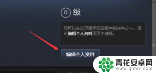 steam怎么更换实名认证 Steam实名认证流程