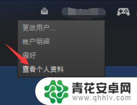 steam怎么更换实名认证 Steam实名认证流程