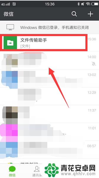 手机文件如何传到微信上 电脑上的微信如何传送文件到手机