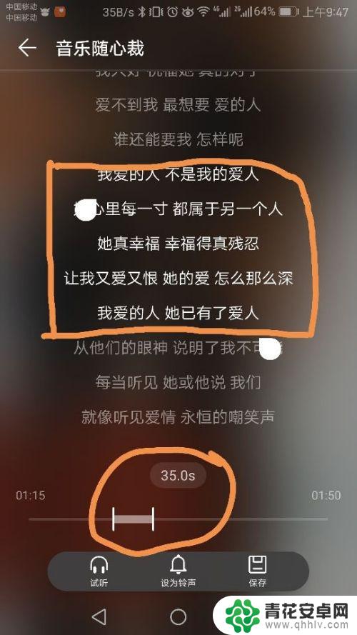 手机如何剪辑歌曲长短 如何在华为手机上裁剪喜欢的音乐