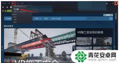 steam页面链接好友怎么加 Steam添加好友的方法有哪些