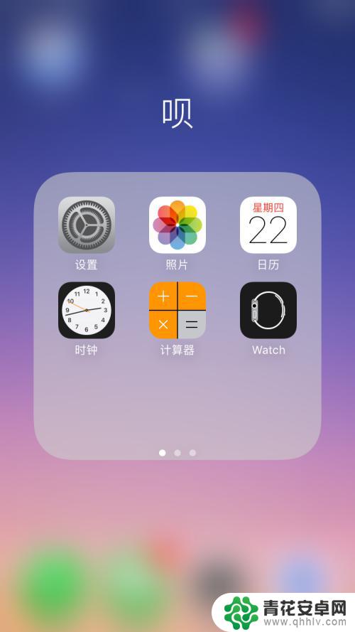 苹果手机怎么扩大听筒 iphone苹果手机音量增大的技巧