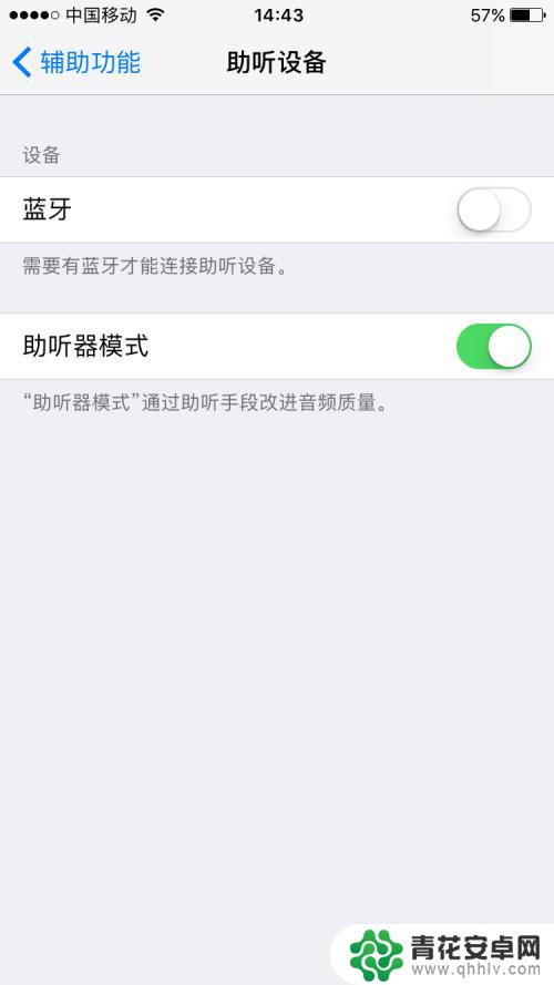 苹果手机怎么扩大听筒 iphone苹果手机音量增大的技巧