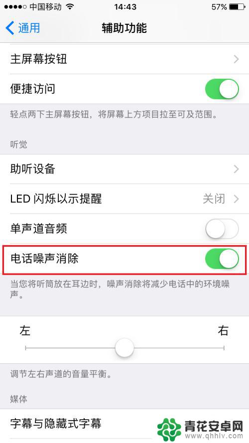 苹果手机怎么扩大听筒 iphone苹果手机音量增大的技巧