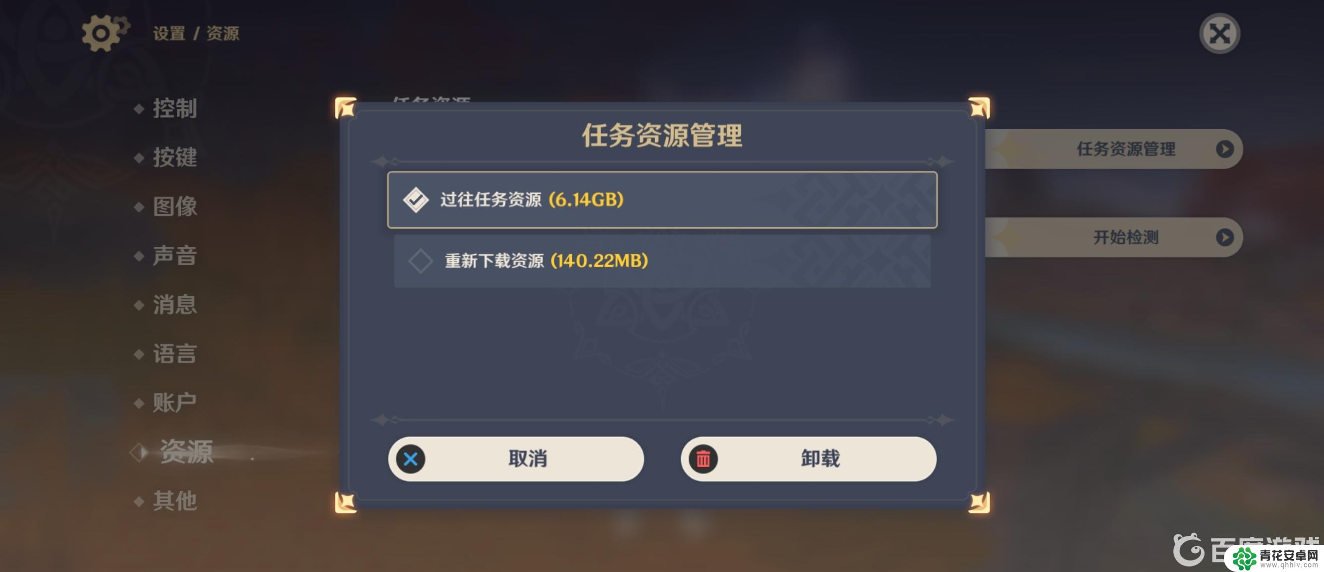 原神删除过往任务资源有影响吗 原神过往资源删除会影响游戏进度吗