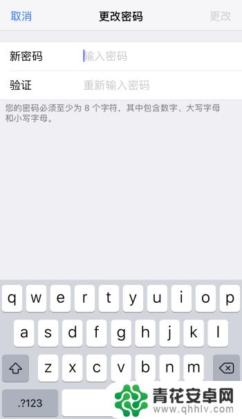 苹果手机怎么用锁屏密码改id密码 通过锁屏密码修改 Apple ID 密码步骤